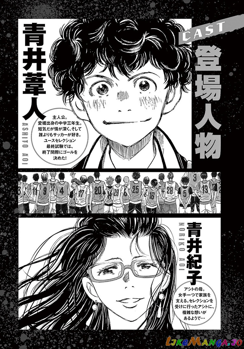 Ao Ashi, Chapter 19 image 03